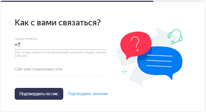 Яндекс Бизнес