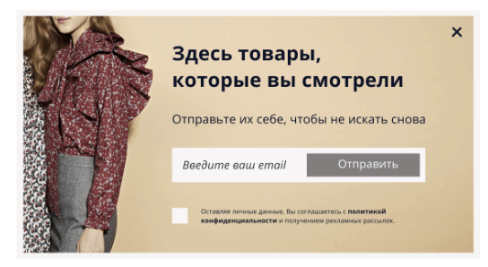 Попап «Здесь товары, которые вы смотрели» Попап «Здесь товары, которые вы смотрели»