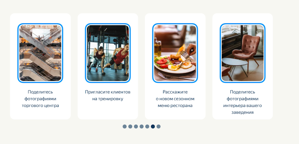 Сторис в Картах Сторис в Картах