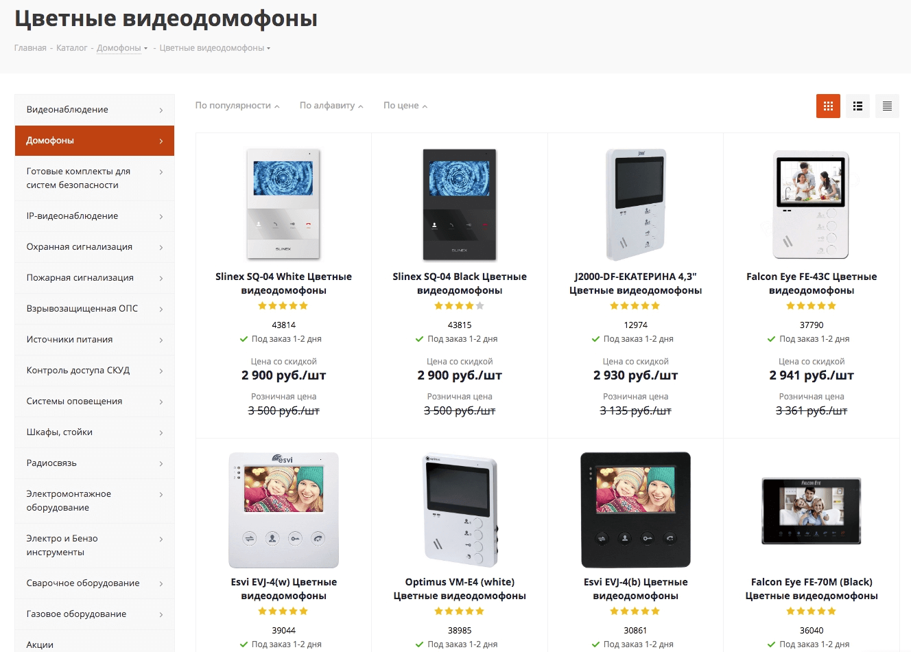 Раздел каталога “Цветные видеодомофоны” на сайте techno-rus.com