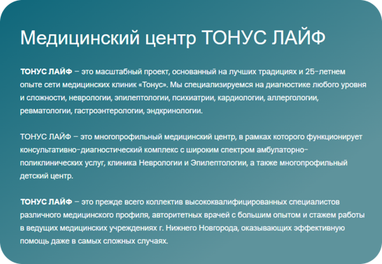 Пример медицинского сайта Пример медицинского сайта