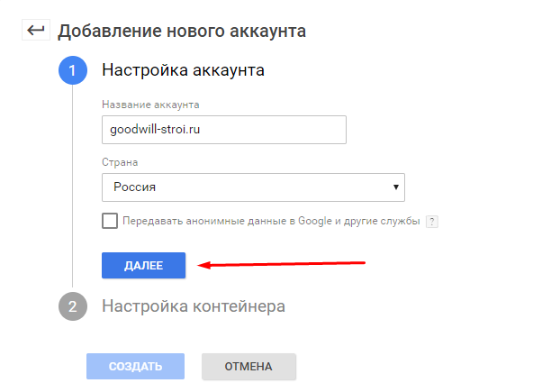 Настройка целей Яндекс.Метрики через Google Tag Manager