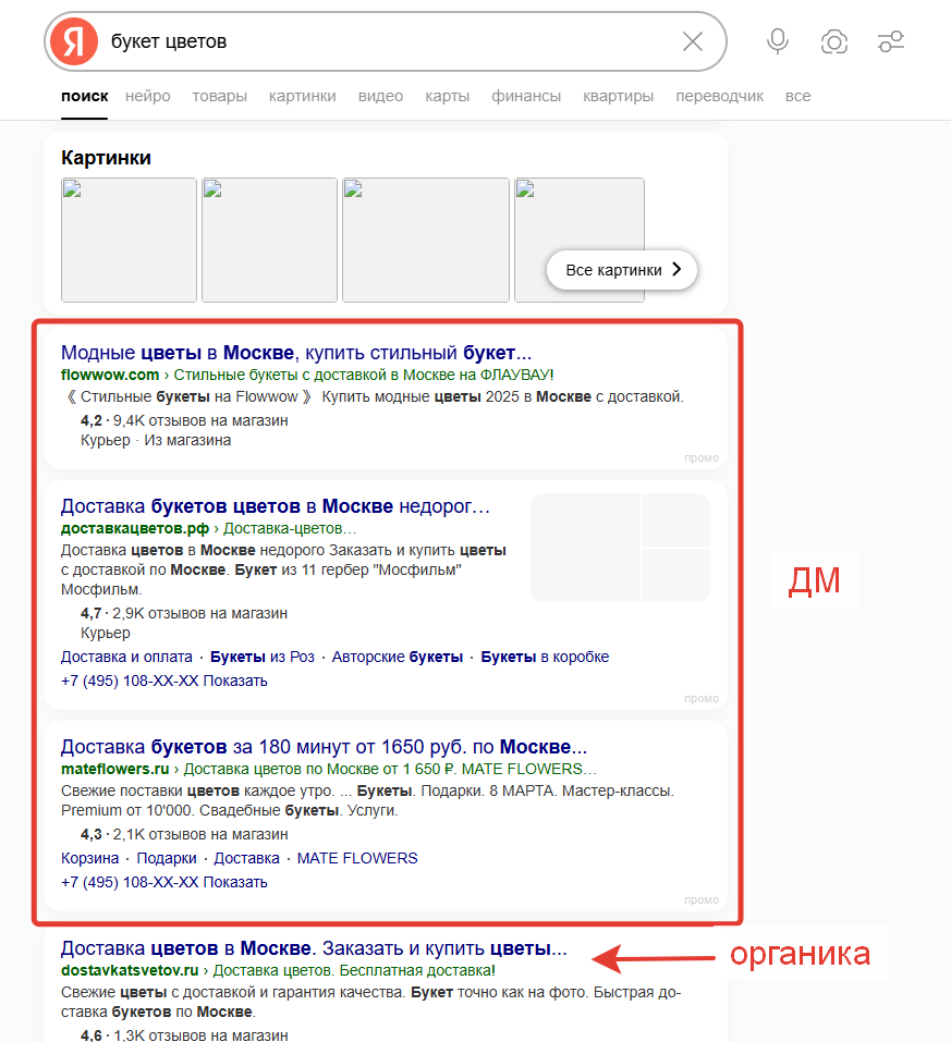 Выдача Яндекса