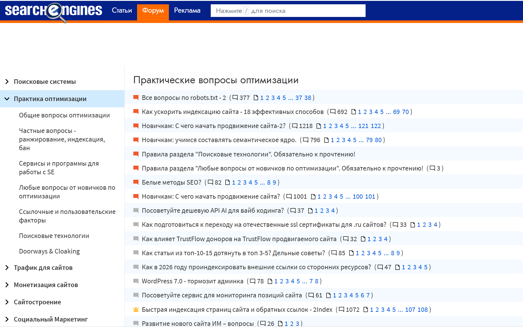 Searchengines