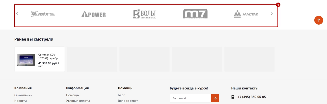 Блок с логотипами на главной странице сайта  techno-rus.com