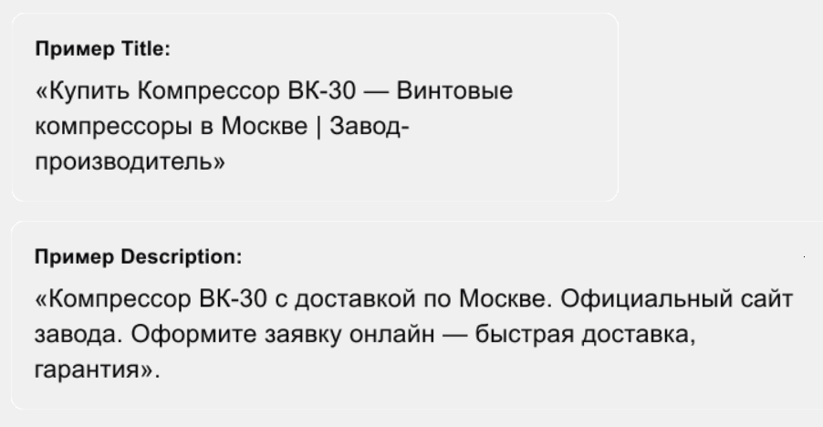 Title и description