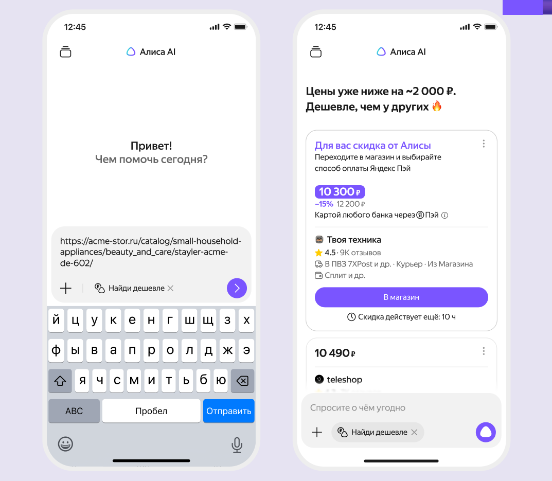 Агент низкой цены