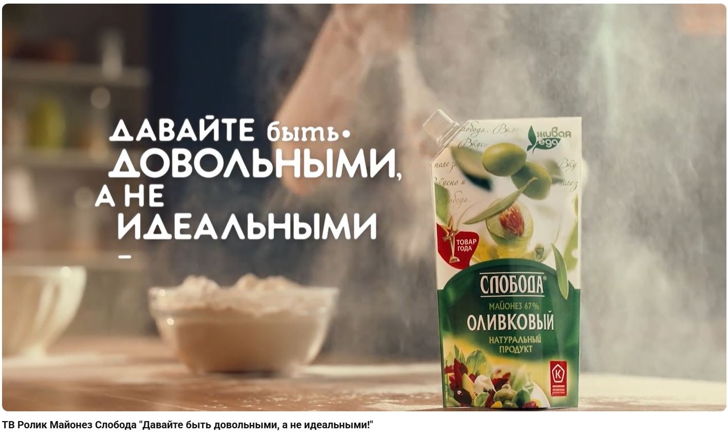 Рекламный ролик Слободы Рекламный ролик Слободы