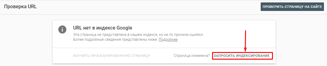Google Search Console