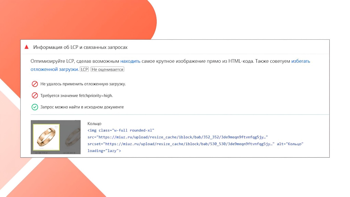 Пример: крупные изображения с атрибутом loading="lazy"