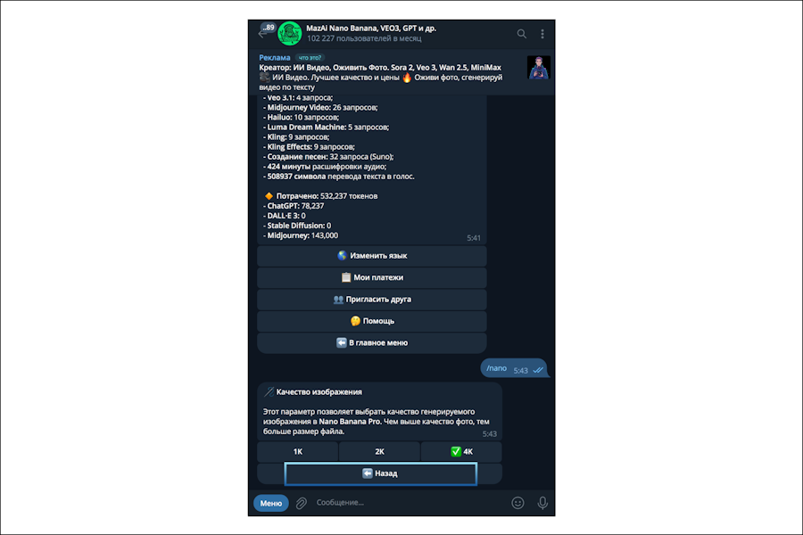 ИИ-фотосессия