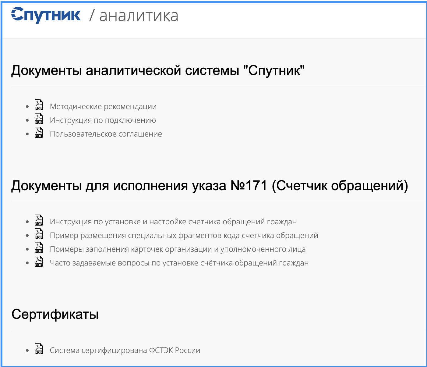 Список форм на сайте