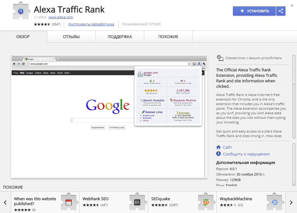 Alexa Traffic Rank.png