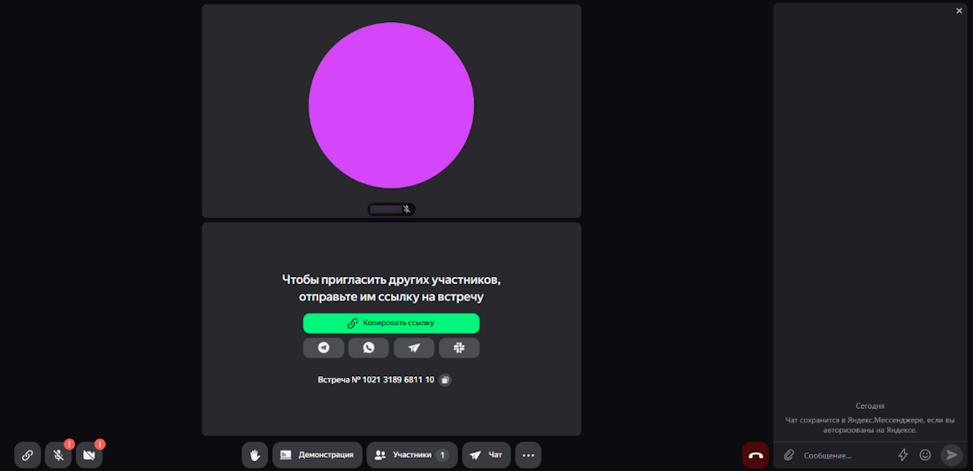 Яндекс Телемост