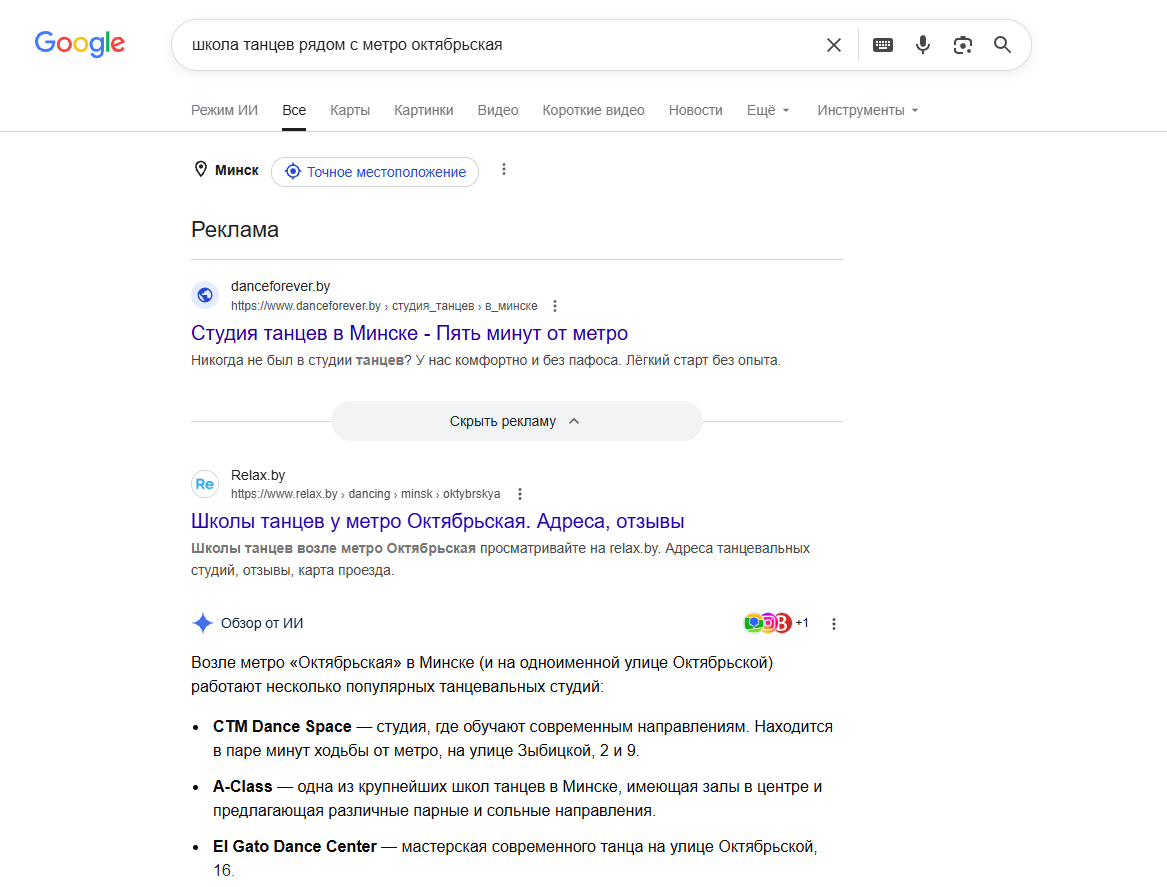 Google Google