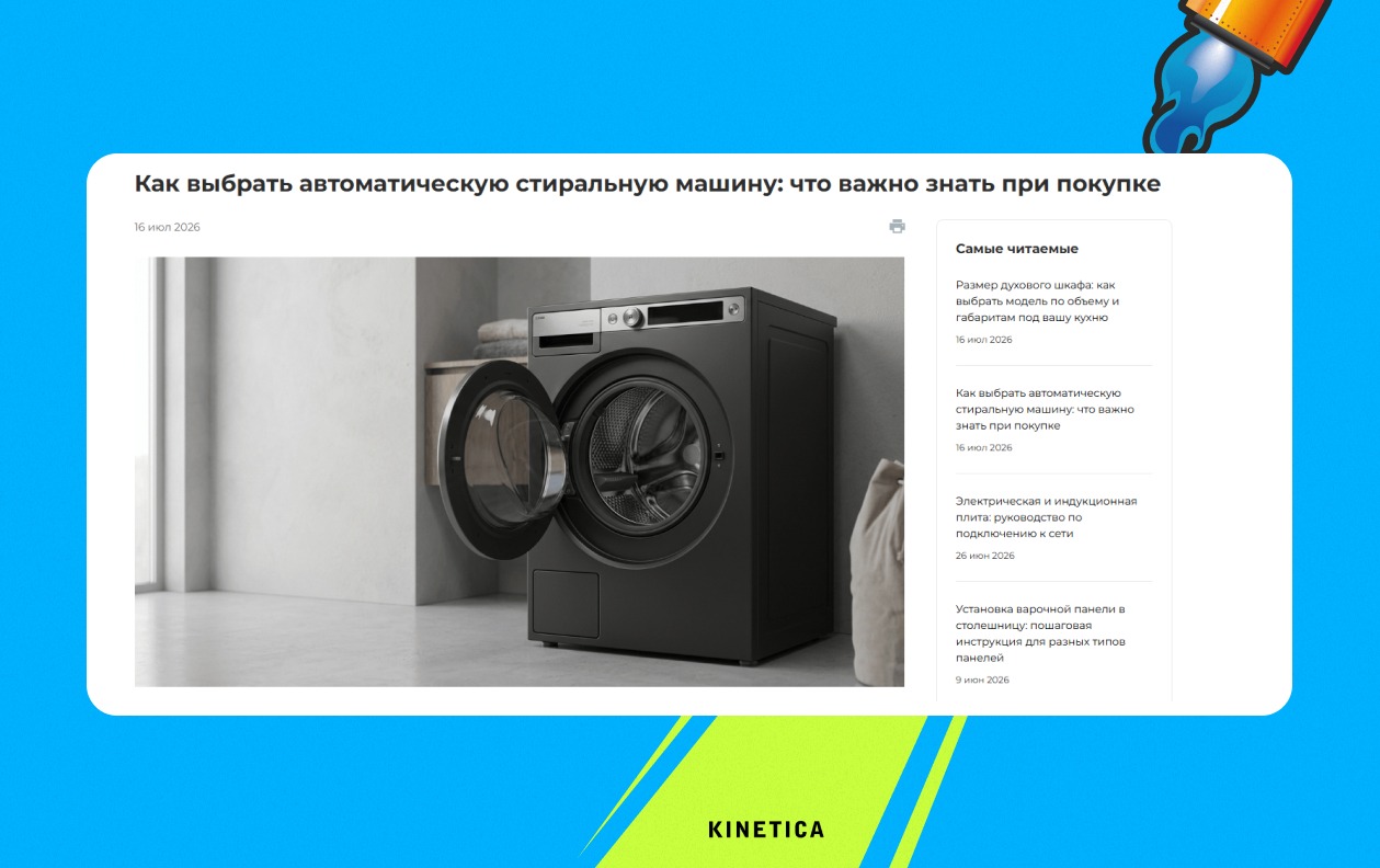 Текст для нейросети