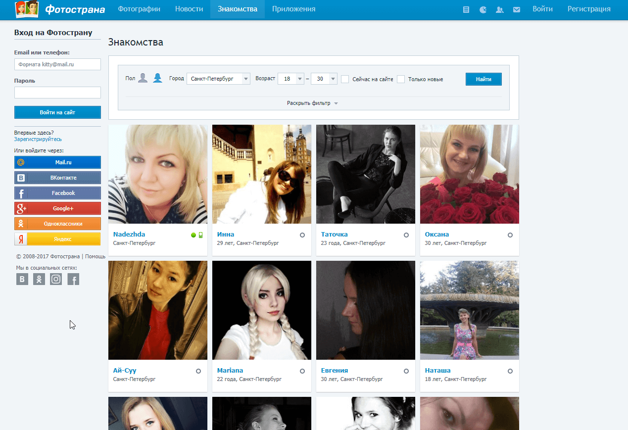 Фотострана - сайт знакомвств | ВКонтакте