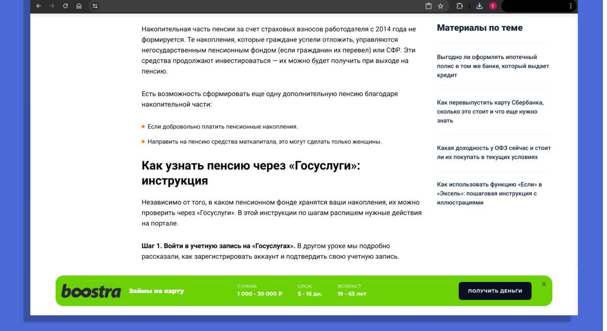 Партнерский маркетинг