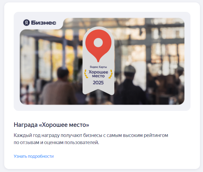 Яндекс Бизнес