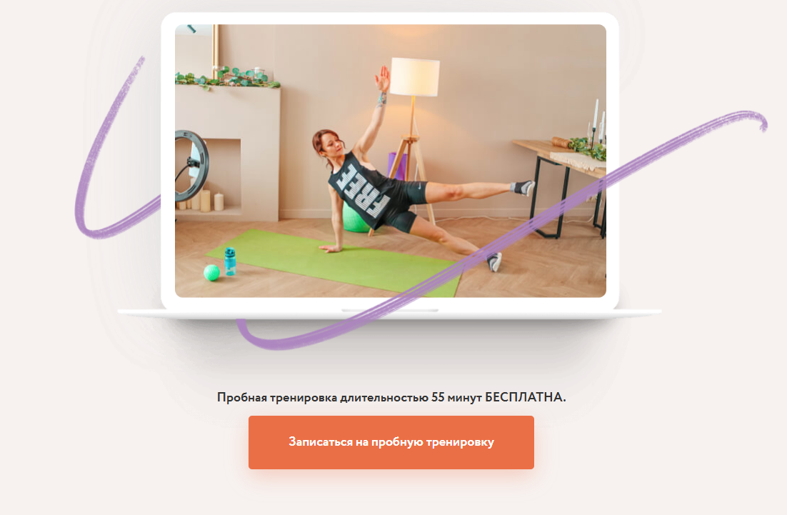 Фитнес-клуб