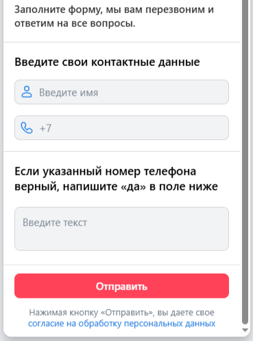 Продвижение ЖК
