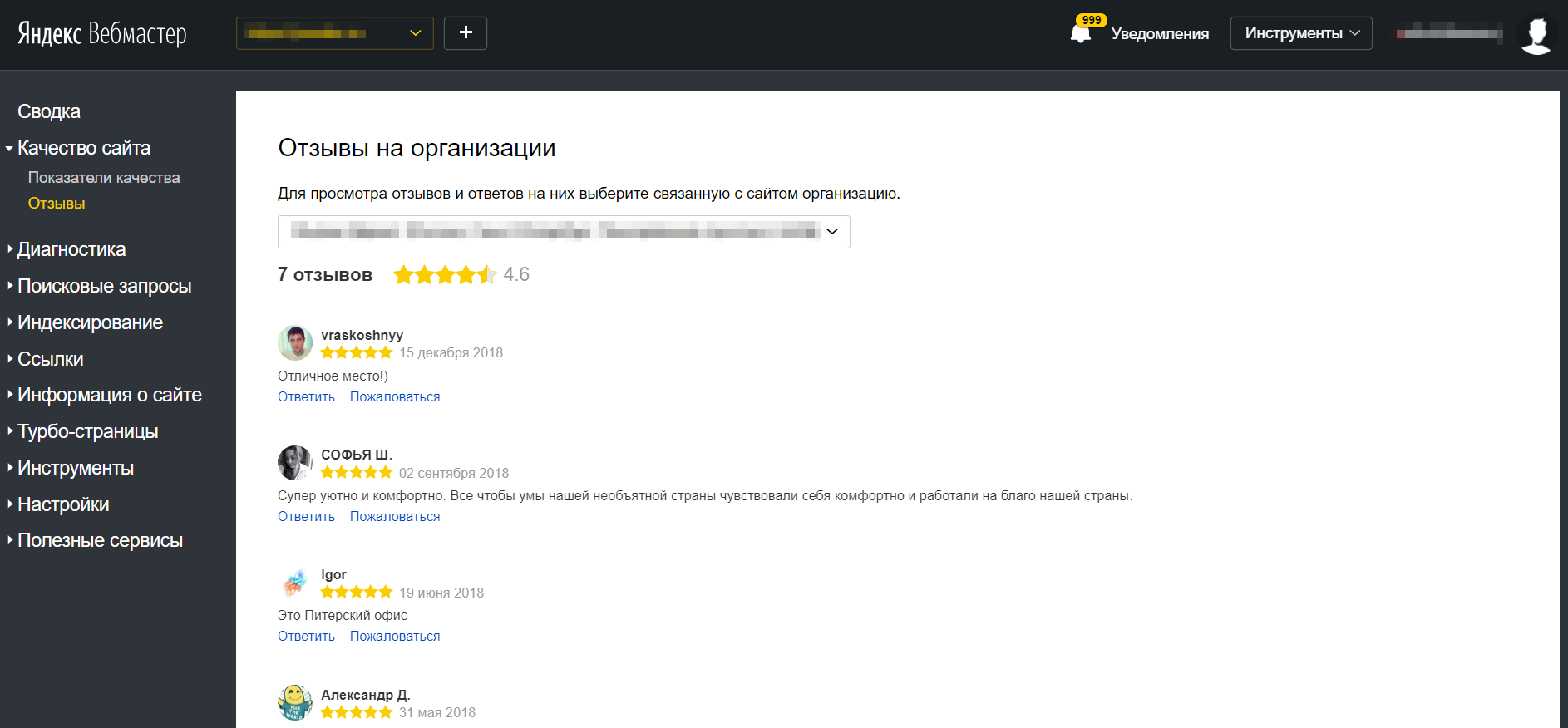 Яндекс позволил следить за отзывами прямо из Вебмастера