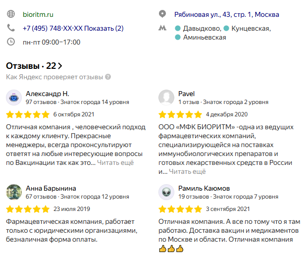 Пример медицинского сайта Пример медицинского сайта