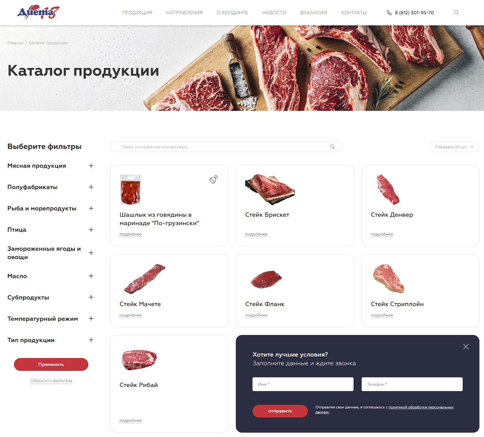 Каталог продукции