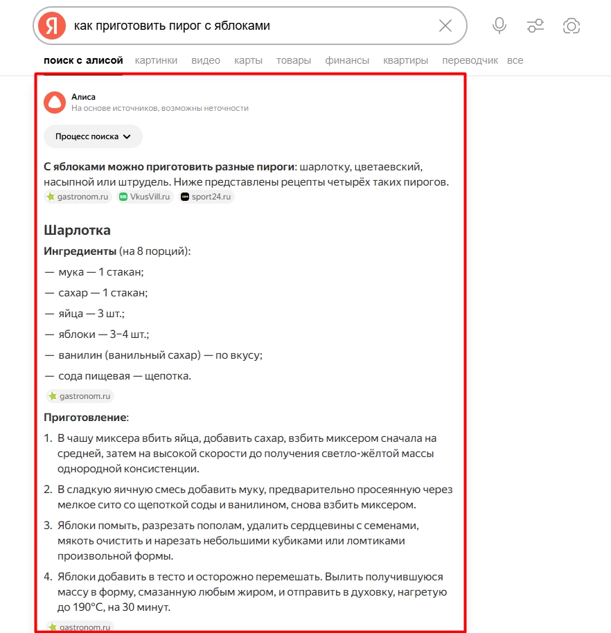Быстрый ответ от нейросети Быстрый ответ от нейросети