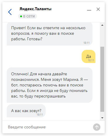В выдаче Яндекса заметили чат-бот для поиска работы
