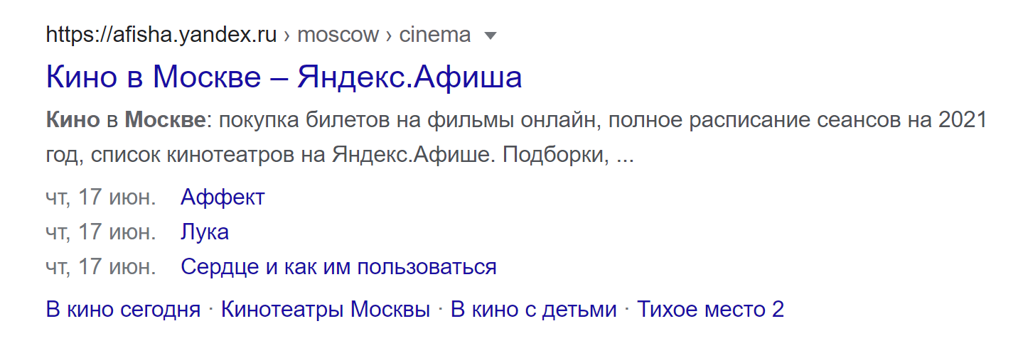 Сниппет со структурированными данными