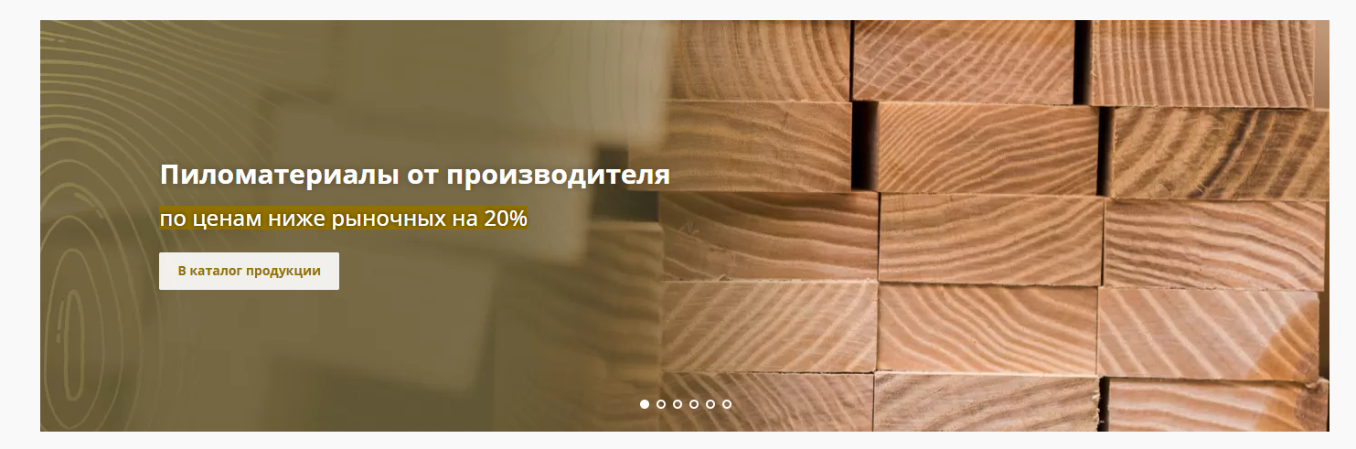 Строительный сайт