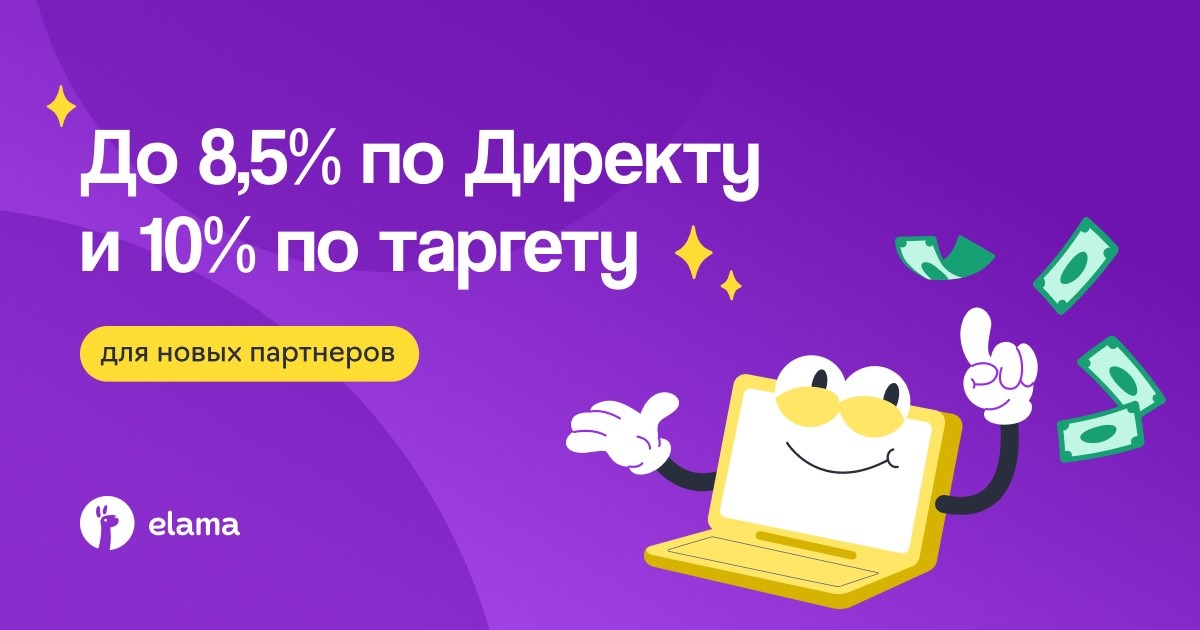 Партнерская программа eLama