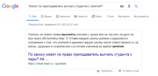 модель BERT начнет работать для поисковых запросов на русском языке, начиная с этого месяца