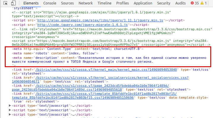 метатеги метатеги