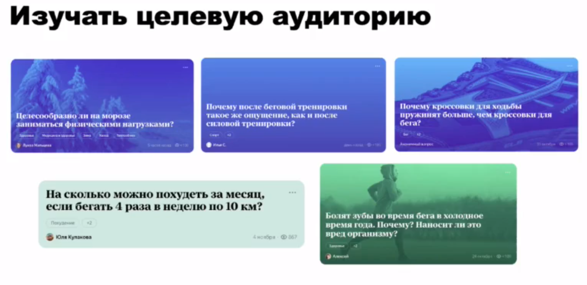 Изучение целевой аудитории по вопросам в Яндекс.Кью