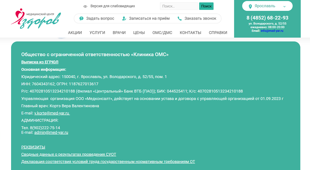 Надежность домена 