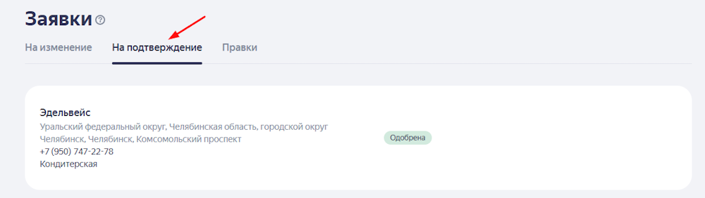 Яндекс Бизнес