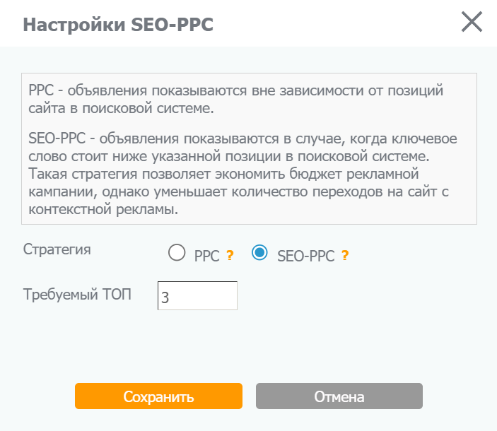 SEO-PPC