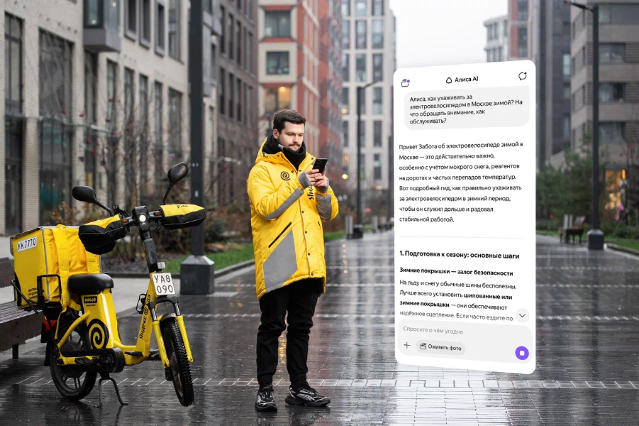 Яндекс запустил для курьеров курс по работе с Алисой AI
