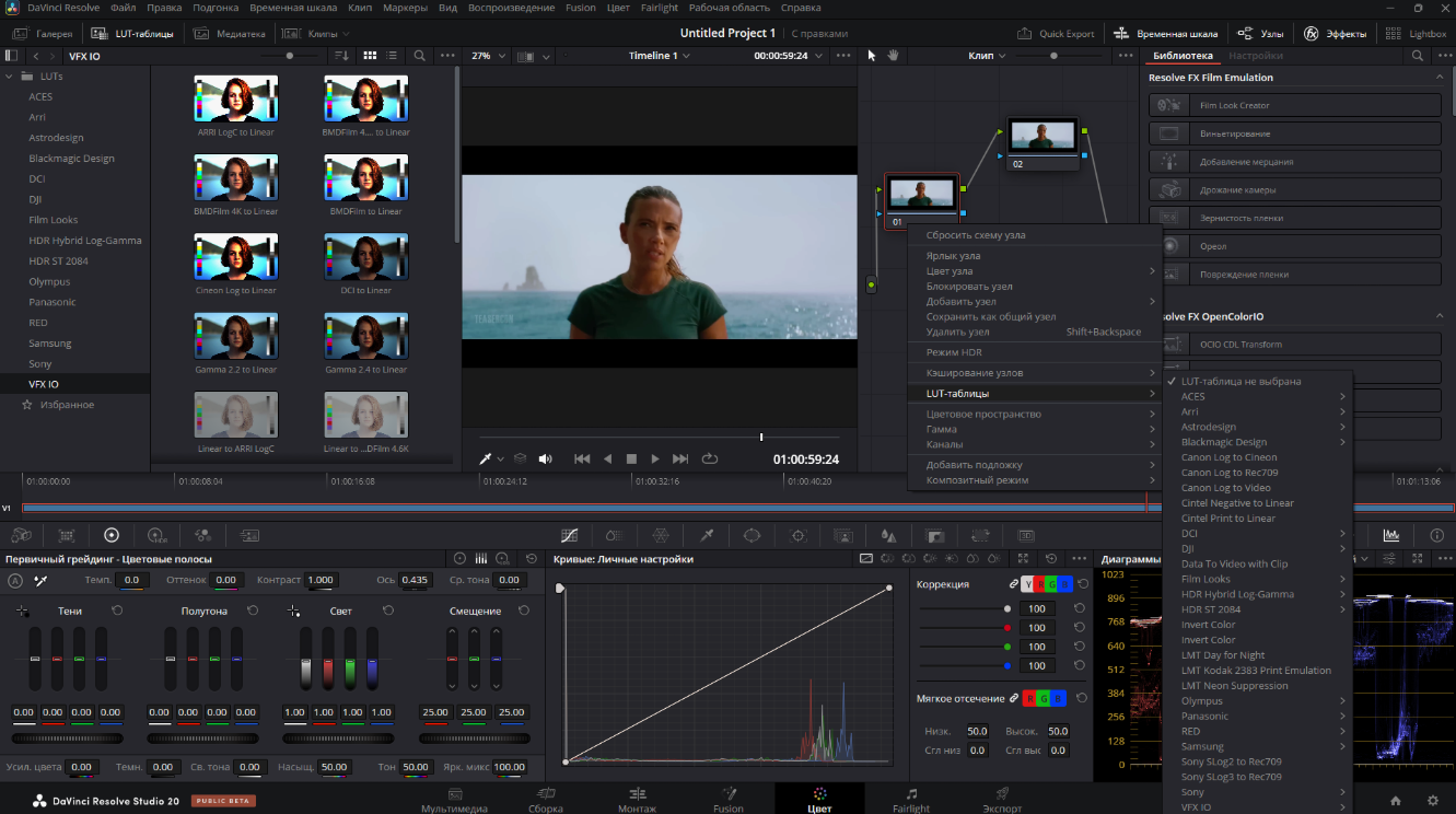 DaVinci Resolve