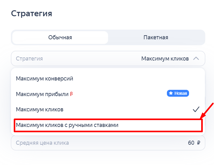 Как настроить ручные ставки в Яндекс Директе Как настроить ручные ставки в Яндекс Директе