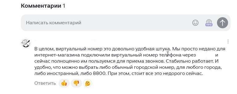 Отзывы
