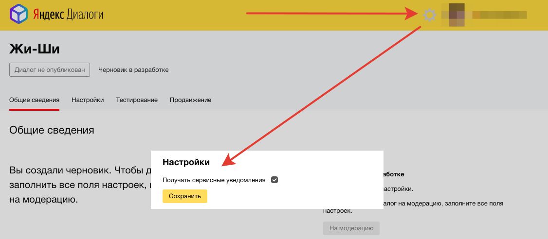 Новое в Яндекс.Диалогах