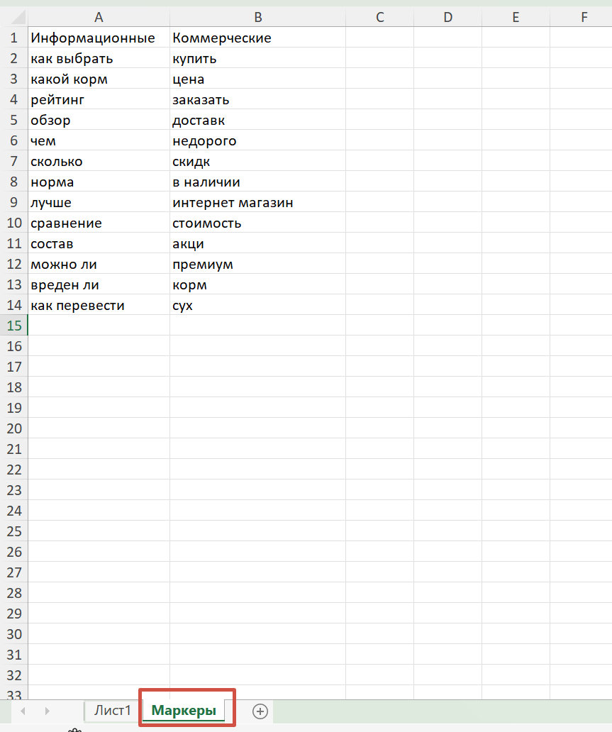 Excel
