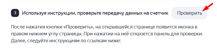 Яндекс Метрика