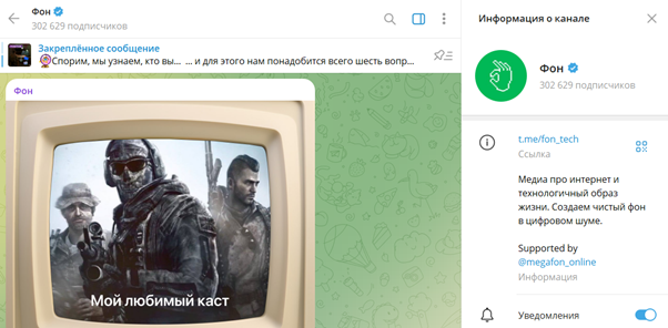 Бренд-медиа «Фон»