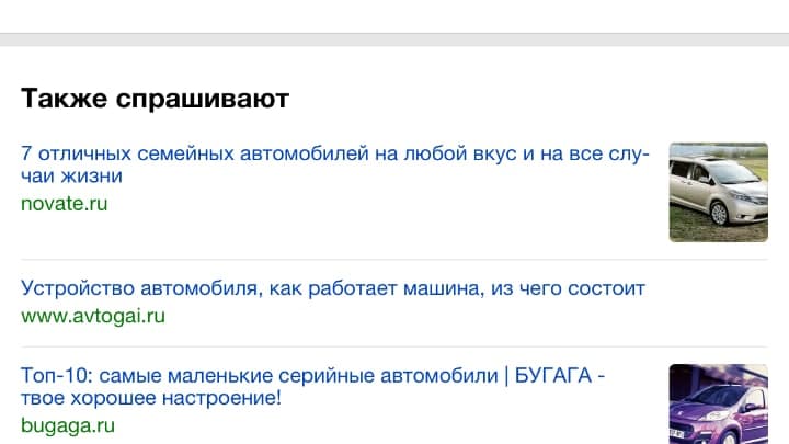 мобильная версия выдачи Яндекса