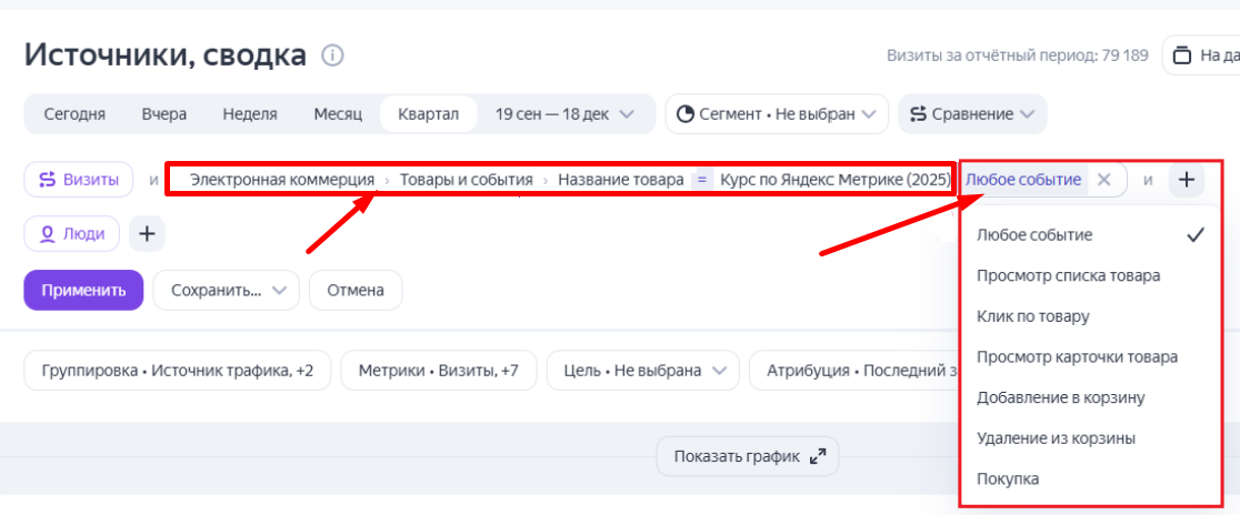 Яндекс Метрика Яндекс Метрика