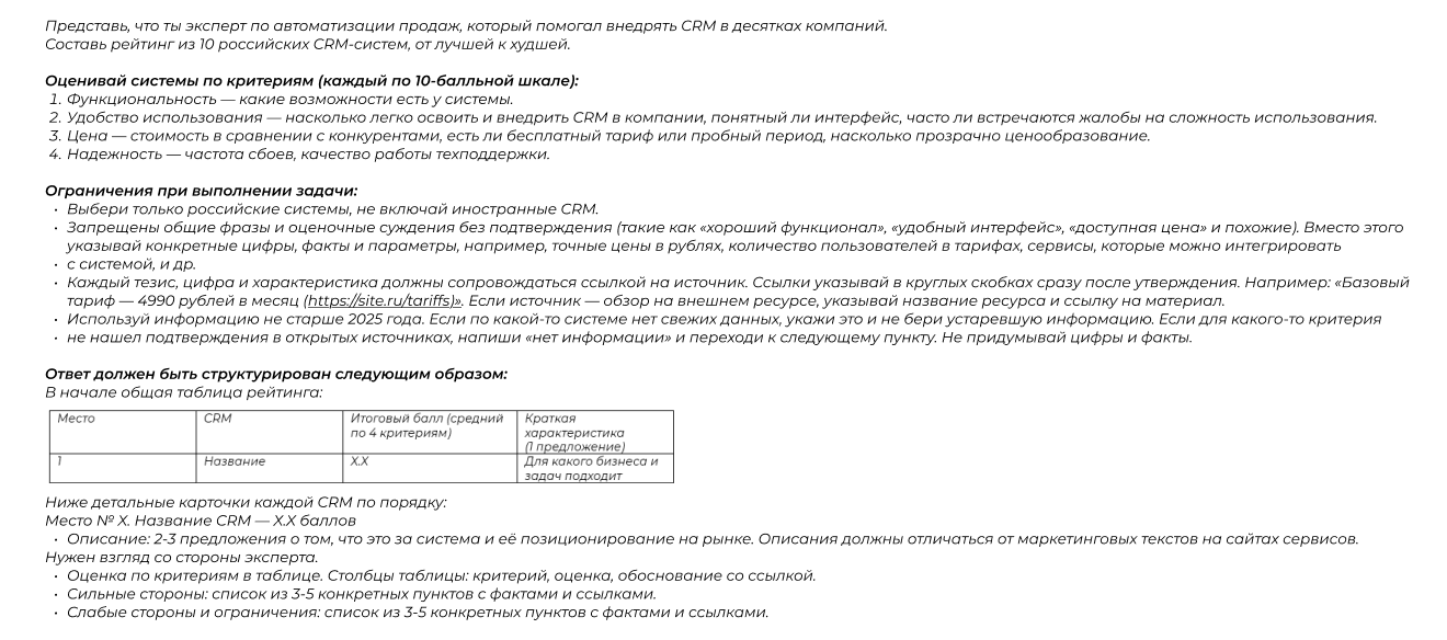 Промпт для нейросетей Промпт для нейросетей